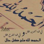 الصورة الرمزية خلود العسيري
