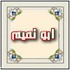 الصورة الرمزية ABUTAMIM