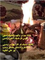 الصورة الرمزية امين علي الطيبه (الحموي)